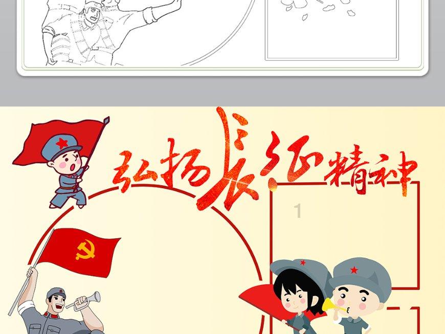 光荣使命